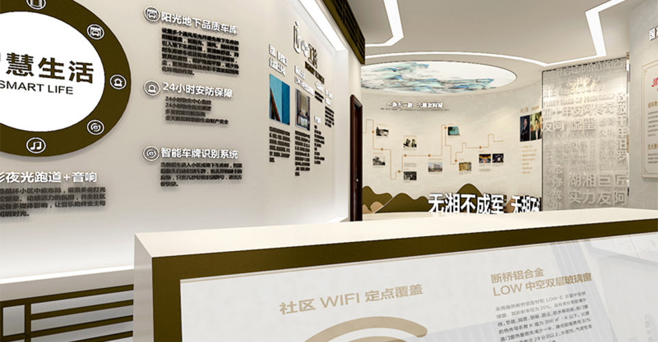 展廳設(shè)計(jì)
